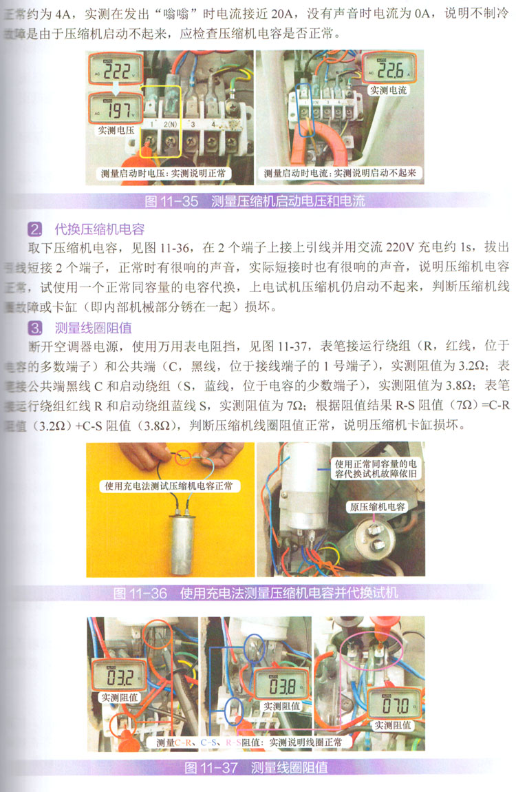 空調(diào)不制冷吹出的是自然風(fēng)
